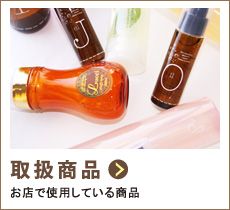 PLUS Cure(�v���X�L���A)�̎戵���i